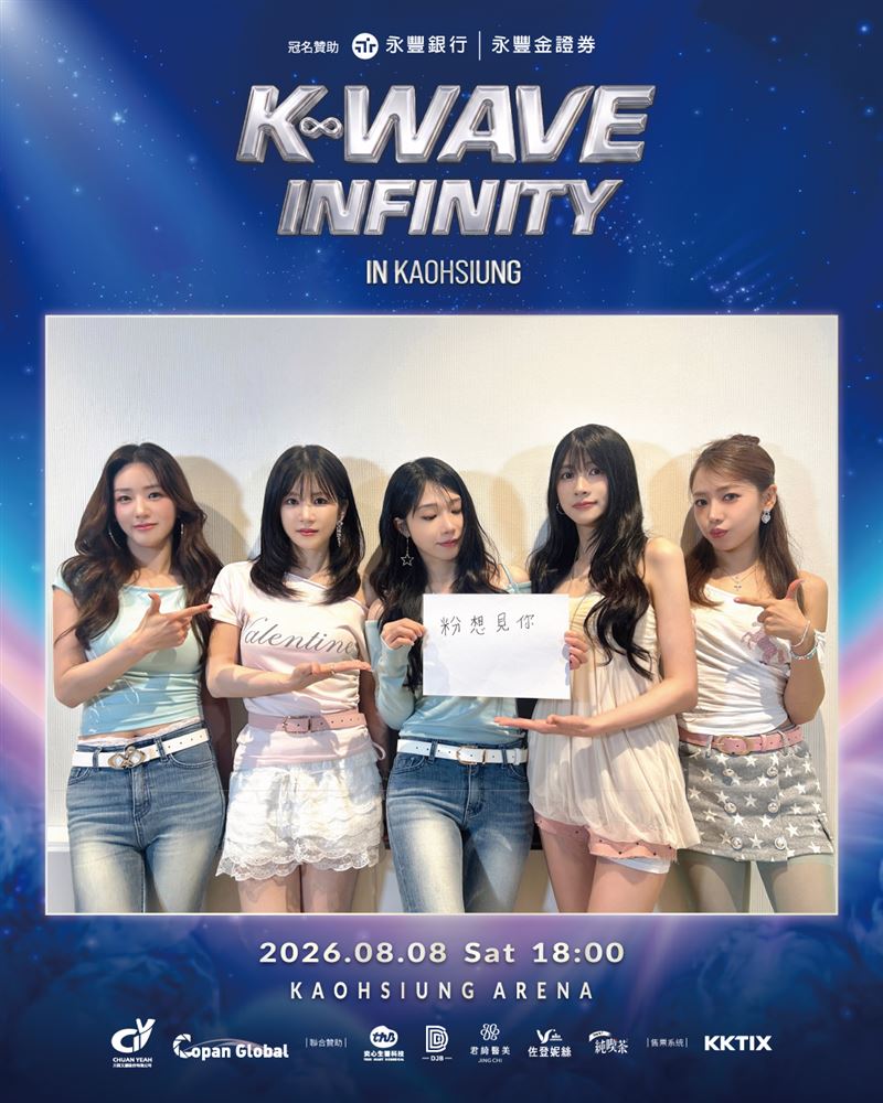 《K-WAVE INFINITY》演出卡司Apink。(圖/川頁文創提供)