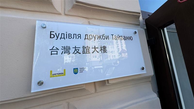 外貿協會領軍挺進利沃夫,實地走訪由台灣挹注的「台灣友誼大樓」。這次不只帶去人道援助,黃志芳更帶著百家台廠透過「歐洲台灣形象展」,直接把台灣的智慧醫療與供應鏈優勢端上重建桌。台灣不再只是捐贈物資,而是要直接紮根烏克蘭的戰後復甦,要把人道援建變成扎紮實實的產業結盟。(圖/記者師瑞德攝影)