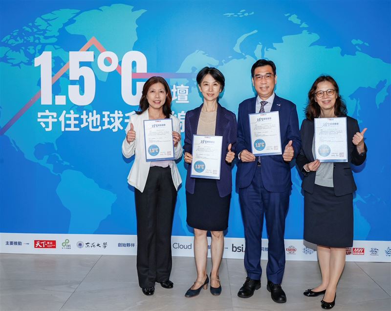 2050淨零不是口號 金控減碳成績單出爐!
