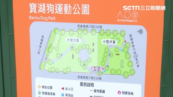 蔣萬安任內首座狗公園,飼主控遍布碎玻璃、鐵釘與瓦片,憂心毛孩受傷