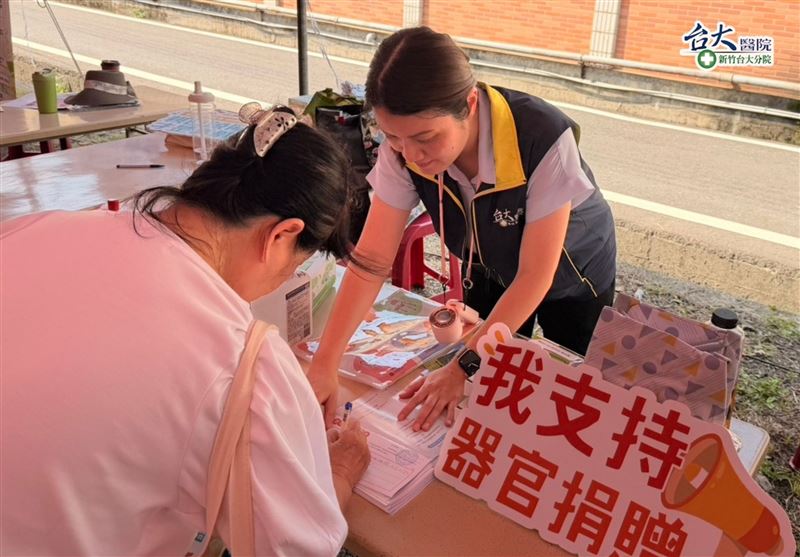 新竹臺大分院走入竹北市大眉里社區推廣器官捐贈理念,民眾參與填寫問卷、索取器官捐贈同意書,響應「生聲不息.響應器官捐贈系列活動」,共同傳遞愛與希望。(圖/新竹臺大分院提供)