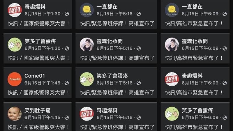 佈局2026 專家揪解放軍系統網軍熱身跡象