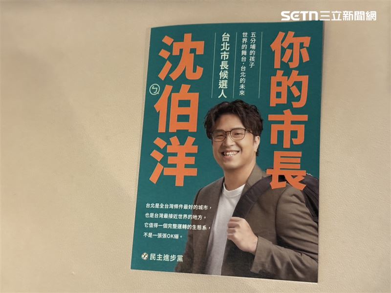 沈伯洋全新文宣「你的市長　沈伯洋」（圖／記者劉秀敏攝影）