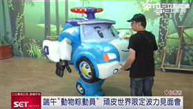端午「動物粽動員」　頑皮世界限定波力見面會