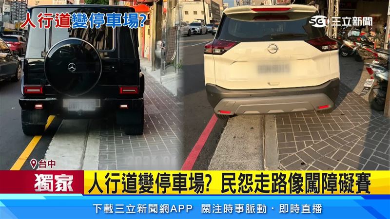 獨/人行道變停車場 民怨走路像闖障礙賽