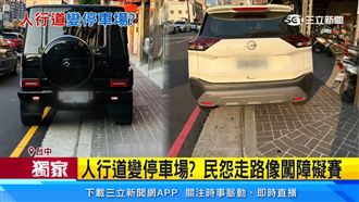 獨／人行道變停車場　民怨走路像闖障礙賽