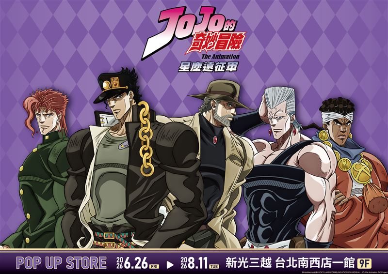 《JoJo的奇妙冒險 星塵遠征軍》快閃店主視覺。(圖/主辦單位提供)