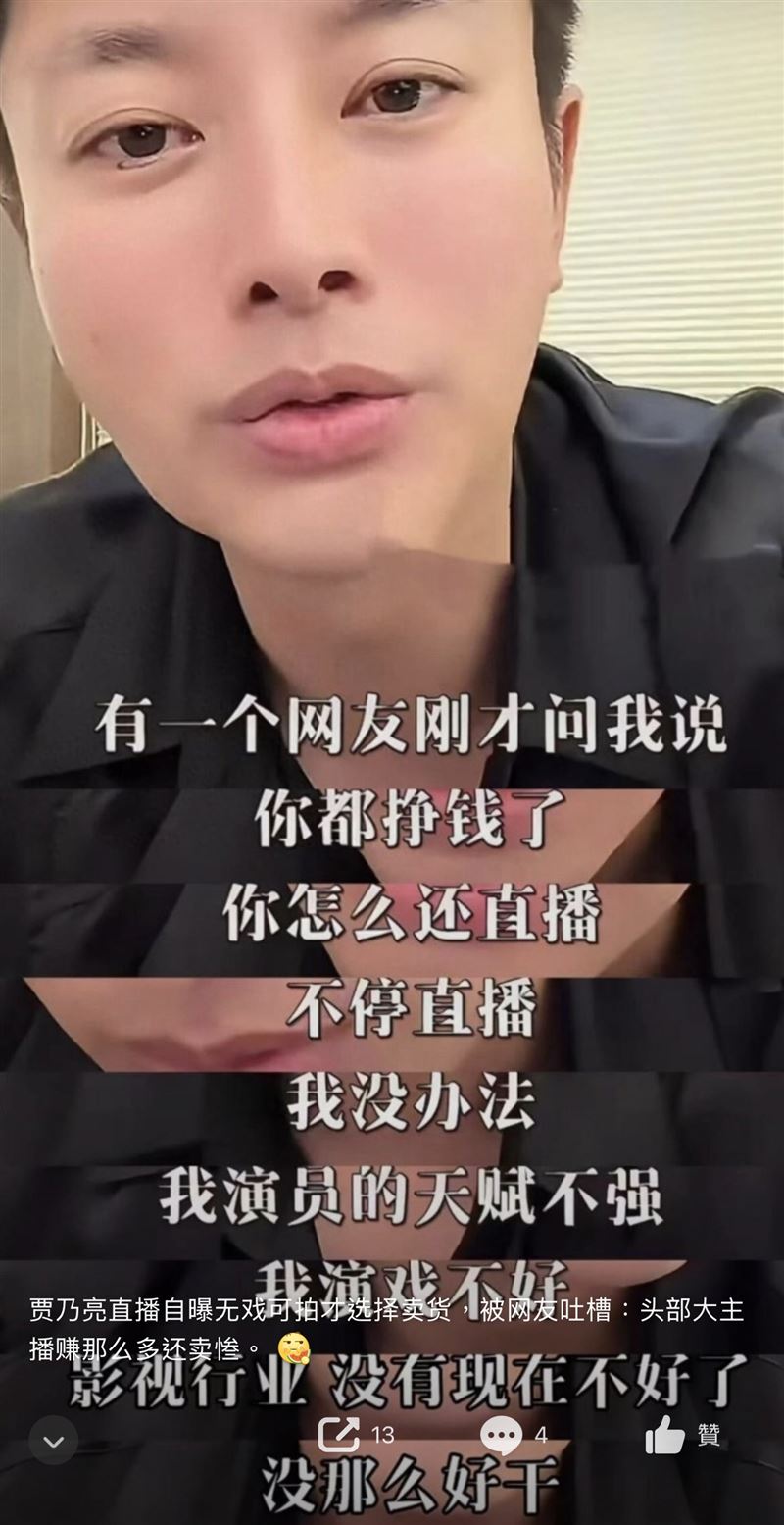 賈乃亮透露目前無戲可拍。(圖/翻攝自微博)