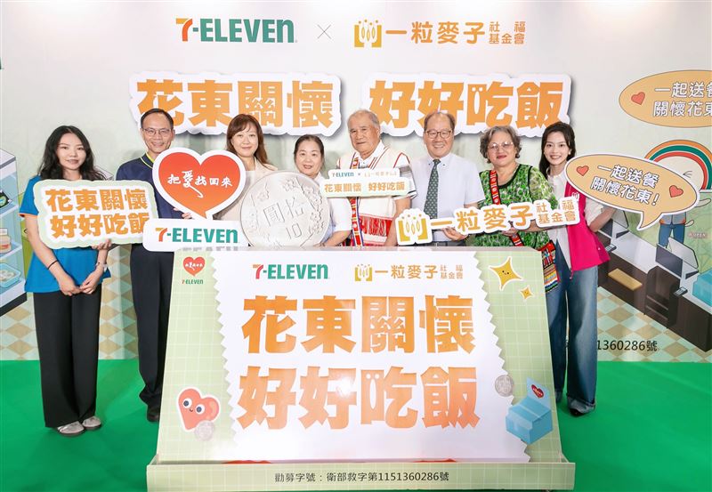 一粒麥子基金會於7-ELEVEN總部門市舉辦「花東關懷,好好吃飯」公益募款記者會。(圖/品牌業者提供)
