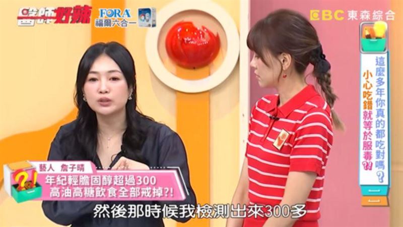 狂吃1物膽固醇破300 丫頭揭恐怖飲食習慣
