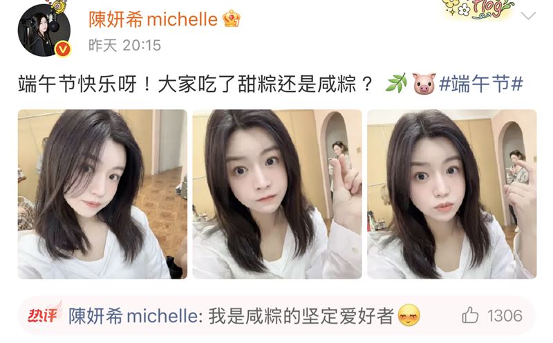 陳妍希好奇大家喜歡甜粽還是鹹粽。（圖／翻攝自微博）