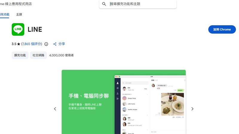 LINE 1版本要沒了!2大替代方案曝光