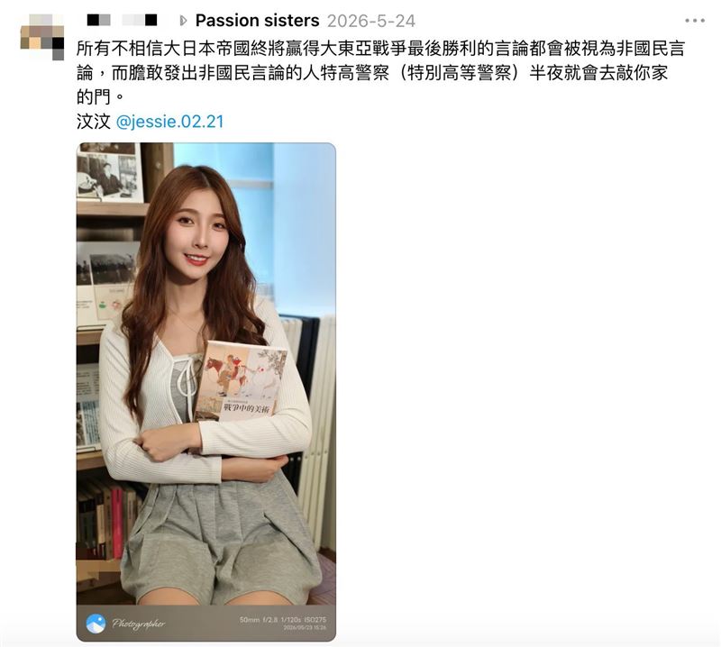 許男發文多次標註汶汶,內容詭異。(圖/翻攝自當事人Threads)