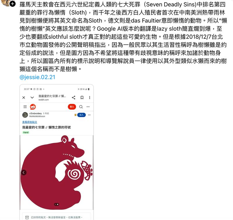 汶汶阿北曾發文「人類的七大死罪中排行第四嚴重的罪行為懶惰」。(圖/翻攝自當事人Threads)