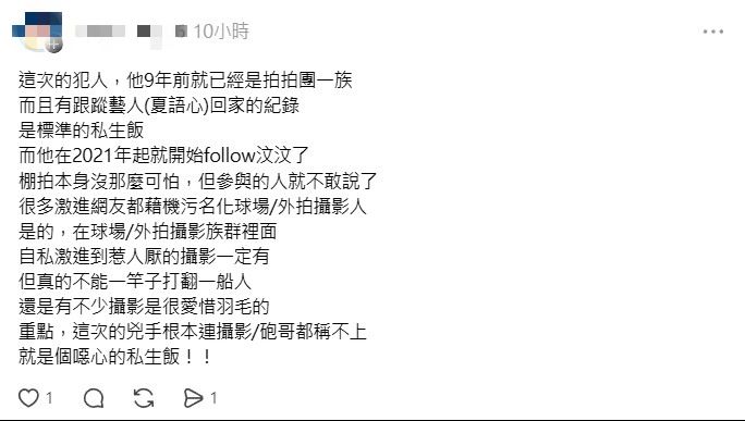 有網友爆料,許男根本稱不上專業攝影師,是一名「私生飯」。(圖/翻攝自Threads)
