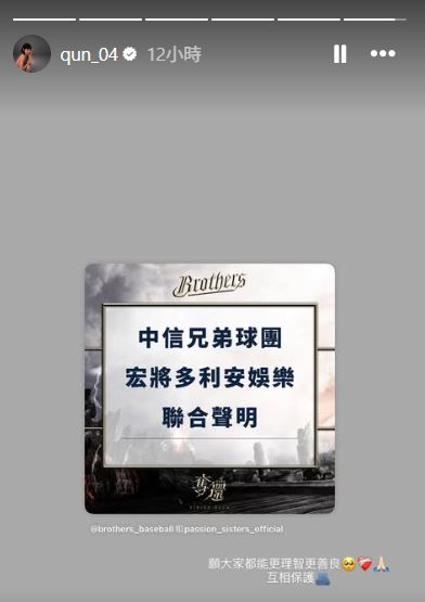中信兄弟啦啦隊成員汶汶,20日遭52歲許姓男子持水果刀攻擊,被劃傷頸部送醫搶救,隊友峮峮心疼發聲。(圖/翻攝自峮峮IG)