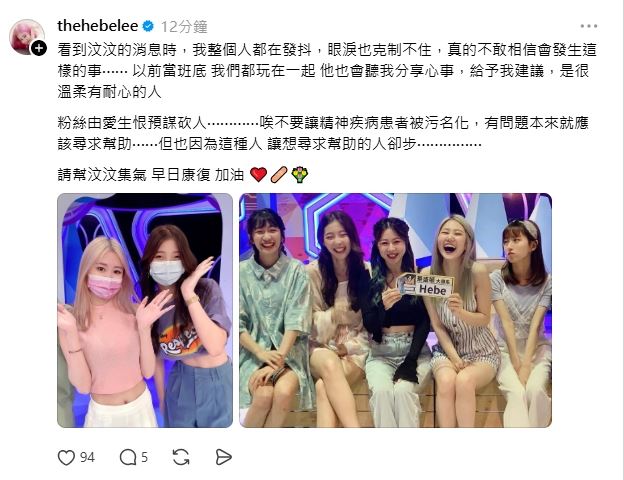 李芸曬出與汶汶過去在《同學來了》班底照。(圖/翻攝自Threads@thehebelee)