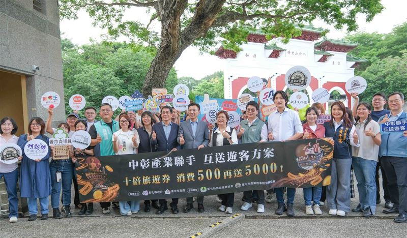 7月1日起拜訪台中、彰化特定景點,消費滿500即可領5000元優惠券。(圖/翻攝自彰化縣旅遊產業協會臉書)