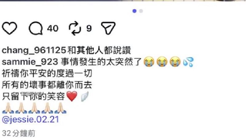 其他隊友不捨發聲打氣。(圖/翻攝自IG @sammie_923)