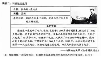 中國高中入學考擺烏龍　指愛迪生發明電話