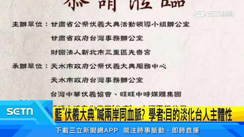 同樣的活動，2023年邀請函上寫著，中國甘肅省政府台灣事務辦公室