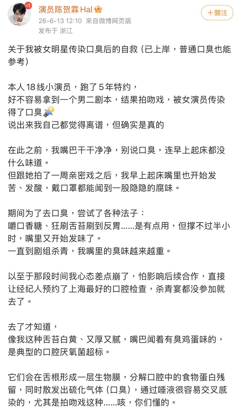 陳賀霖抱怨貼文遭疑是業配文。(圖/翻攝自微博)