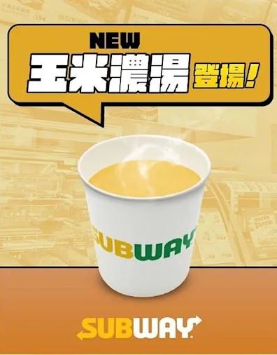 SUBWAY濃湯成為網友熱議話題，店員激推奶油花椰菜、蘑菇濃湯、「我覺得玉米濃湯太甜了不好喝」。（圖／翻攝自臉書，Subway Taiwan）
