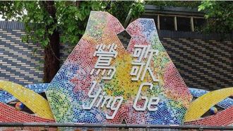 鶯歌老街端午連假冷到發慌　網：最廢老街