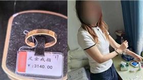 大陸浙江一名女子出遊，返家發現收在房內的金戒指遭掉包成假貨，迅速報案，警方追查才發現小偷竟是與她合租房子的閨密。（圖／翻攝自微博／極目新聞）
