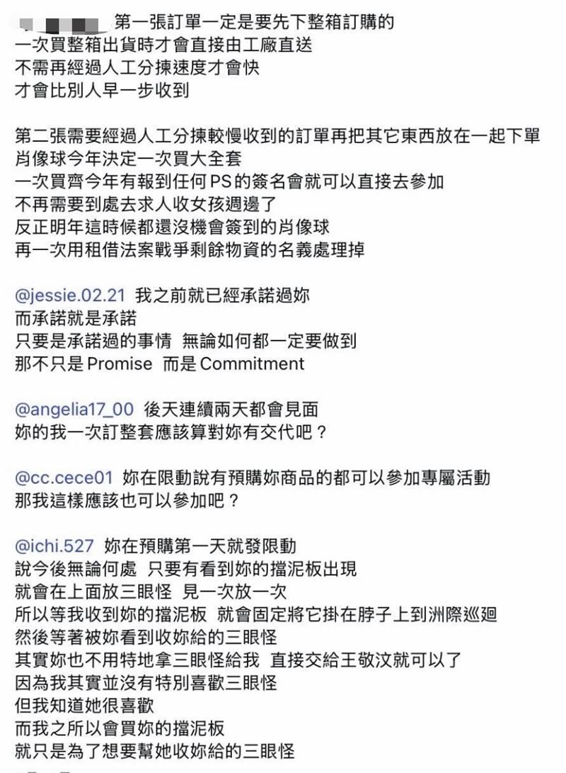 許姓狂粉過往貼文被網友翻出。（圖／翻攝自Threads）