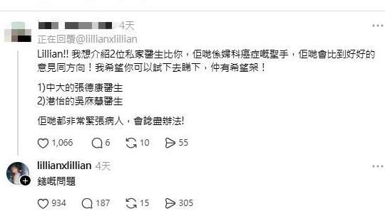 施可瑩一句「錢的問題」，讓許多網友相當不捨。（圖／翻攝自Threads @lillianxlillian）