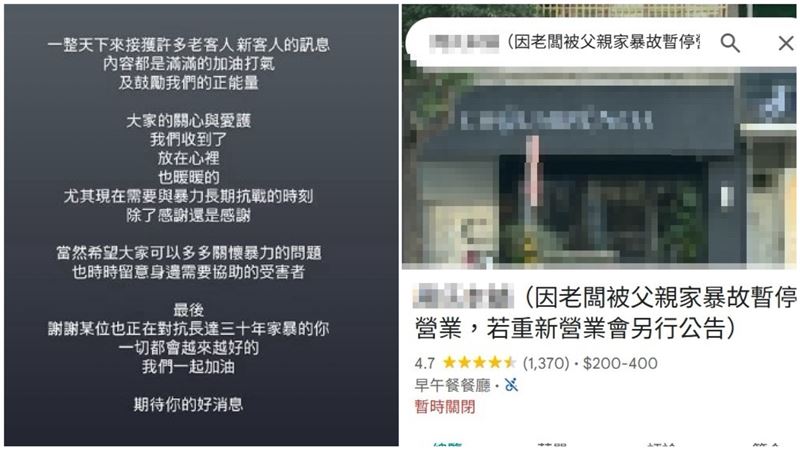 早午餐老闆被家暴暫停營業…警已受理報案