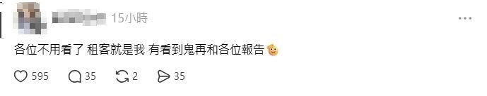台中21歲小夫妻陳屍處,房東刊出出租訊息後,立刻被一名男租客租下,直喊相當划算。(圖/翻攝畫面)