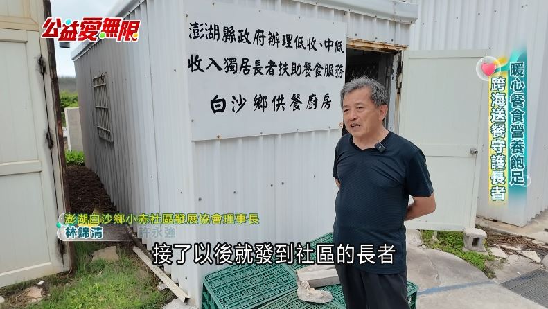 暖心餐食營養飽足，公益彩券盈餘跨海送餐守護長者，年送34萬份餐食。(圖/截自影片)