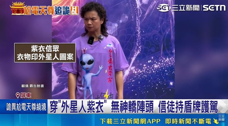 玄濟宮濟顛禪師爭議不斷!從外星文明到尬電文化。諮商心理師顏原達曝3光大心理陷阱「巴南效應」、「安慰劑效應」與「月暈效應」。(圖/三立新聞、霸告粉專提供)