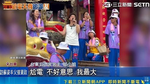 玄濟宮濟顛禪師爭議不斷！3大心理陷阱曝