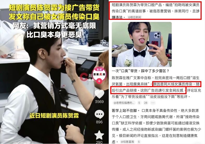 隨著事件延燒,多家中國媒體與醫學專家接連發聲,質疑其說法不僅缺乏科學根據,更可能涉及違反《廣告法》相關規定。(圖/翻攝自微博)