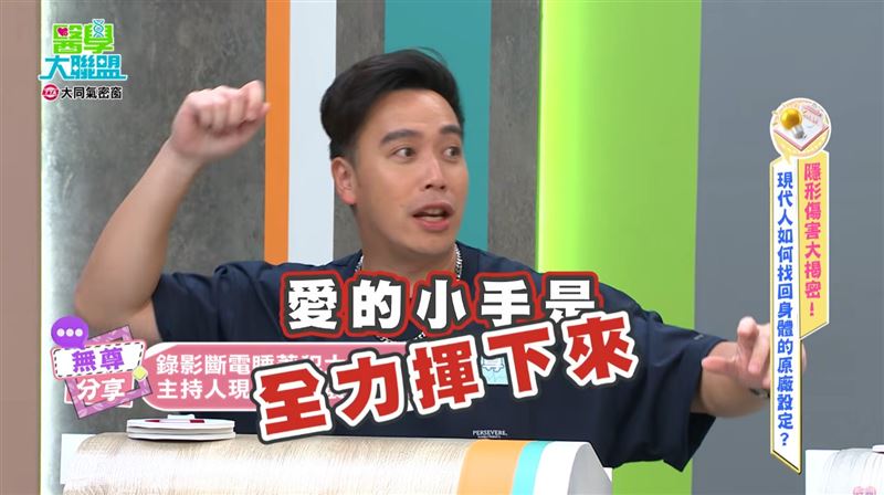 無尊睡著後被主持人打醒。(圖/翻攝自YouTube)
