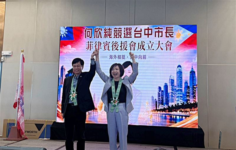 菲律賓成立競選台中市長後援會,何欣純親赴馬尼拉致謝