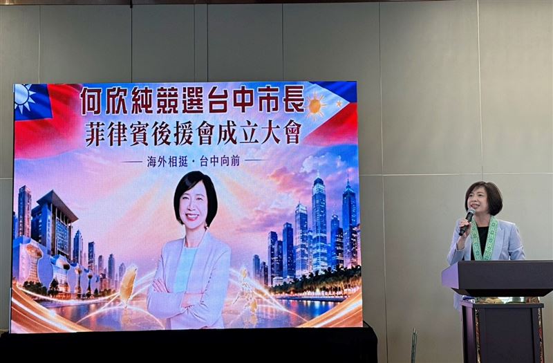 菲律賓成立競選台中市長後援會,何欣純親赴馬尼拉致謝