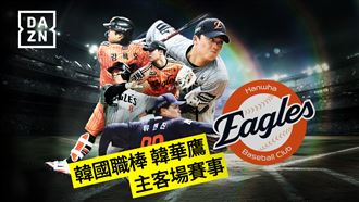 DAZN挺王彥程　6月23日起轉播韓華鷹賽事