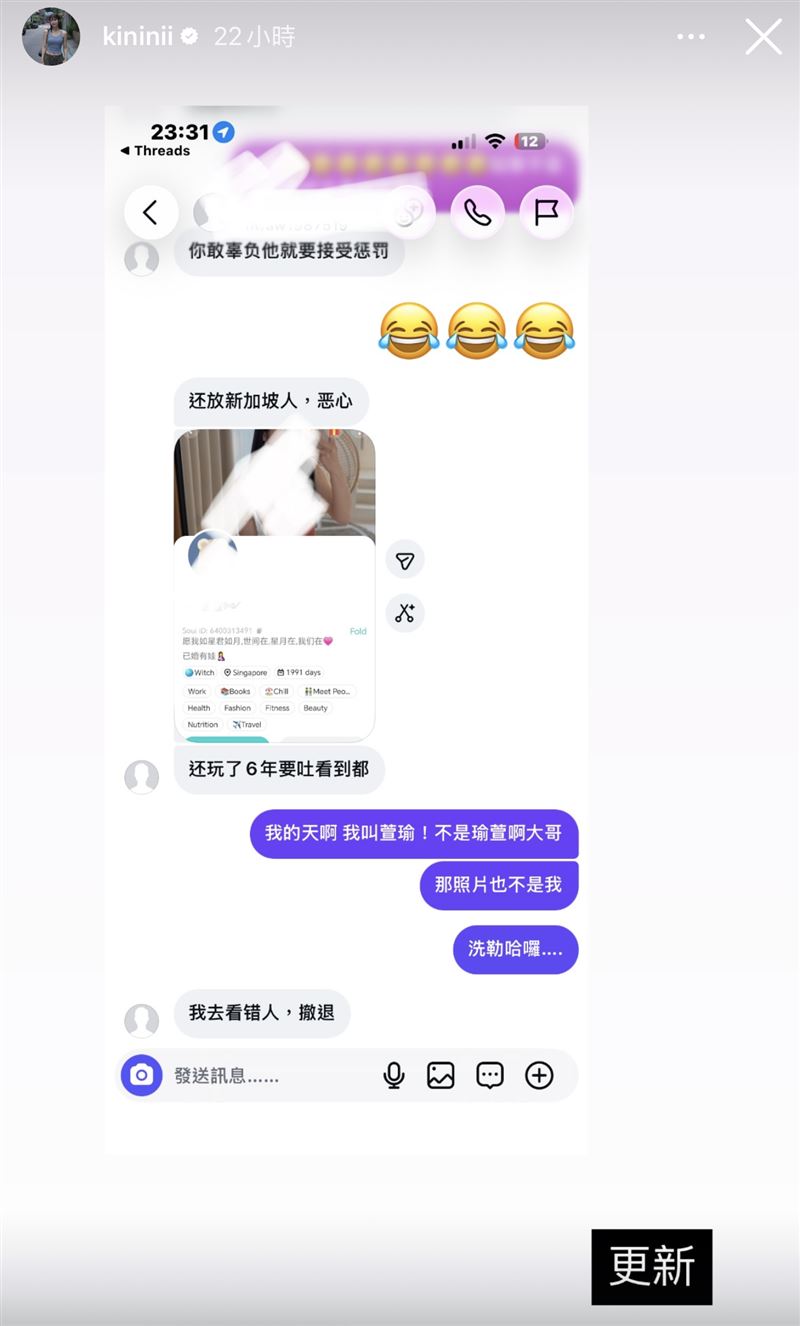 事後證實是網友認錯人。(圖/翻攝自IG)