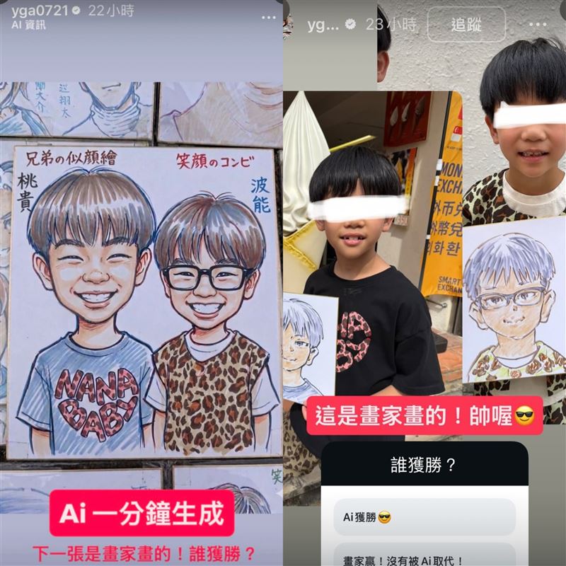 蔡阿嘎事後又請AI製圖並拿來比較,挨轟不尊重創作者。(圖/翻攝自IG)