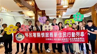 移民署跨機關攜手同行　行動列車探新住民