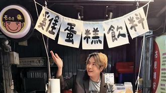 《瘋神》班底斷炊　他41歲賣雞蛋糕討生活