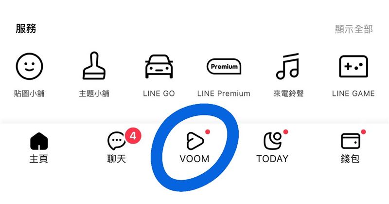 「LINE VOOM」按鈕自6月30起將正式移除。(圖/記者張尚辰攝影)