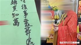 釋堅恆,高雄,台東,母親,法師,喪葬費,存摺,醫療費,兒子,寺廟,棺材,中風,器捐（圖／翻攝畫面）