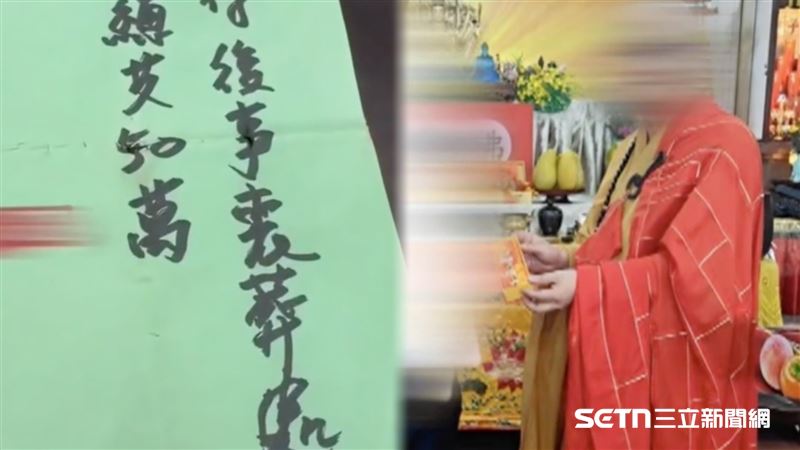 老菩薩簽捐大體了…法師竟抽30萬喪葬費!