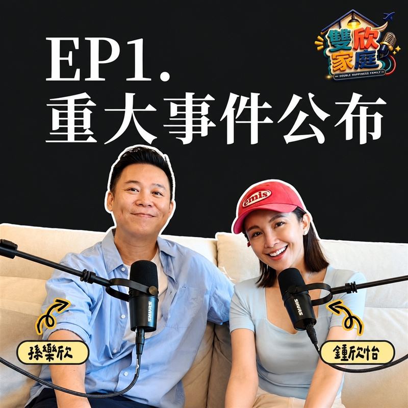 孫樂欣、鍾欣怡結婚育有一對兒女。(圖/孫樂欣提供)