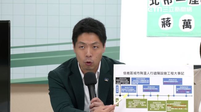 北市天價遮陽傘爆爭議!台北市議員參選人陳又新認為有嚴重疑慮,他呼籲政風應該去調查。(圖/翻攝畫面)